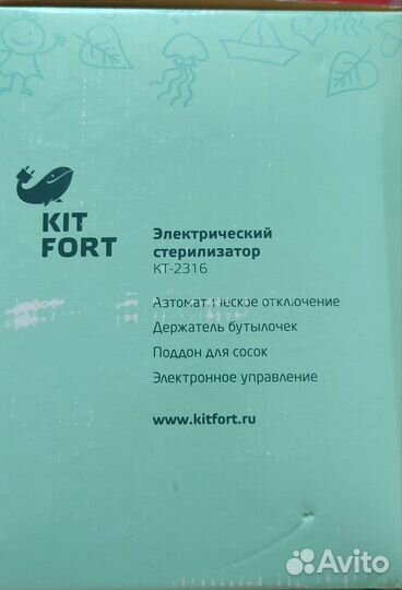 Электрический стерилизатор KIT fort кт-2316