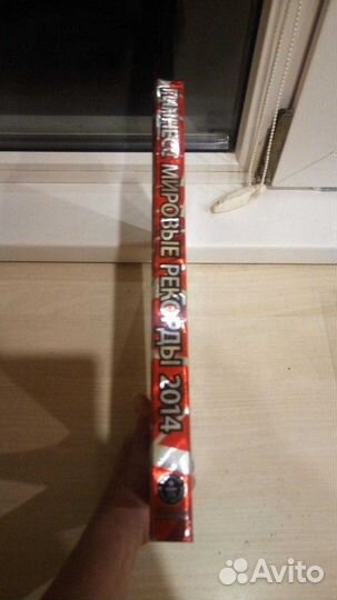 Книга рекордовГинеса