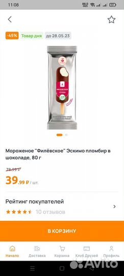 Дикси карта максимальная скидка