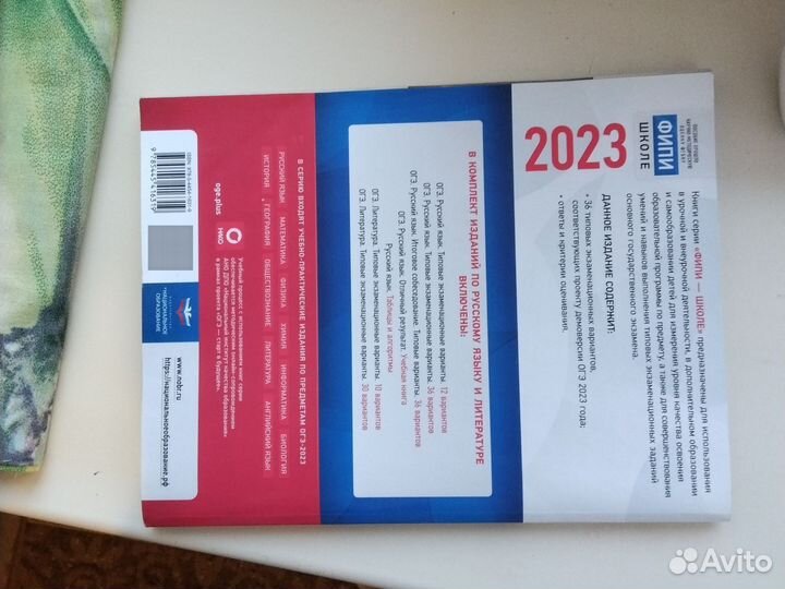 Учебник по ОГЭ Русскому языку