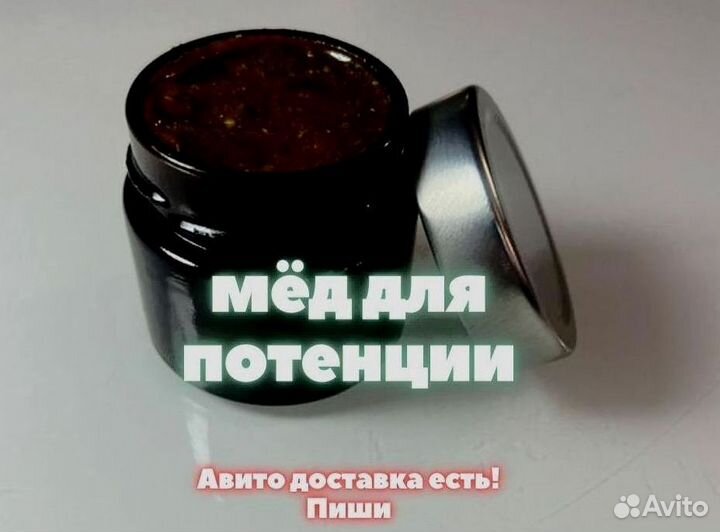 Продлевающий мужской мёд