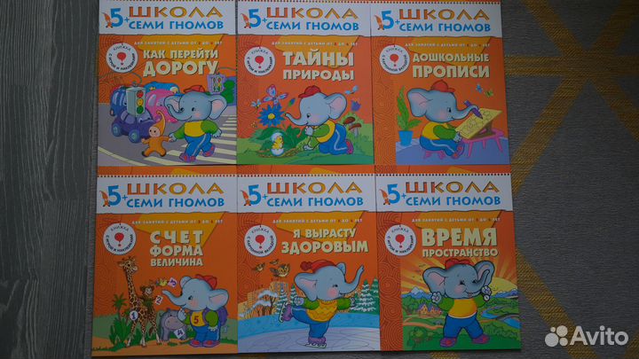 Школа 7 гномов