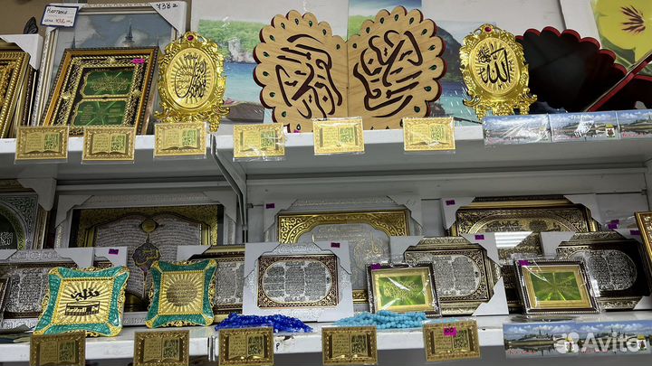 Мусульманское