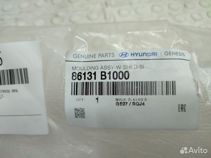 Молдинг лобового стекла левый Genesis G80 DH 2017