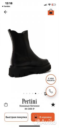 Ботинки Pertini 39