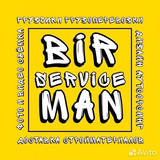 Грузчики Разнорабочие Переезды