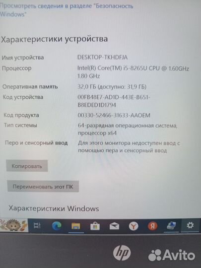 Ноутбук hp probook 440 g6