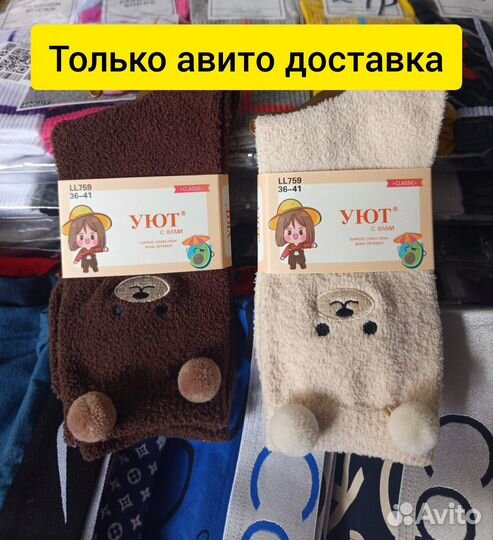 Носки женские шерсть соболя 2 пары lux