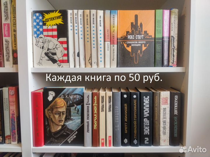 Зарубежные детективы - Стаут, Роббинс, Макбеин