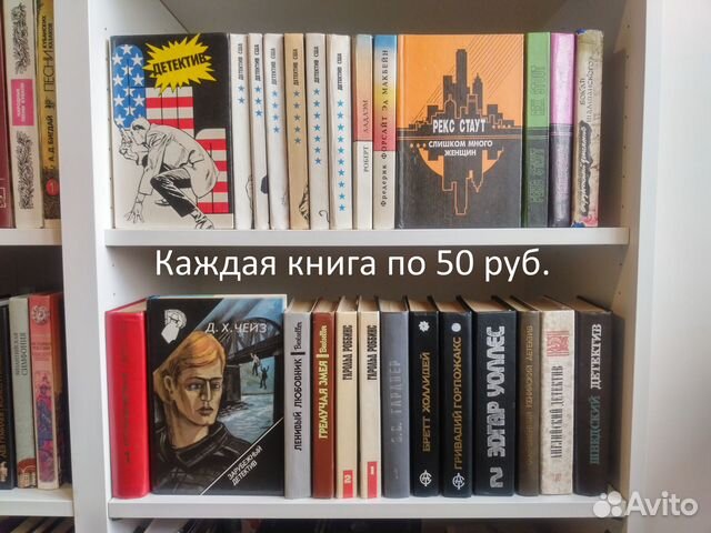 Зарубежные детективы - Стаут, Роббинс, Макбеин