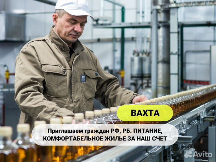 Сортировщик ликера работа вахтой в Москве