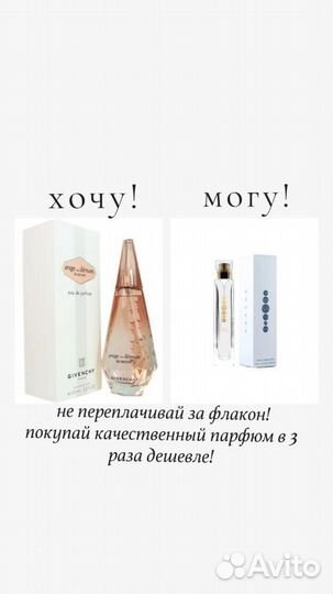 Духи женские givenchy ange ou demon