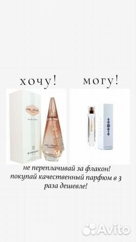 Духи женские givenchy ange ou demon