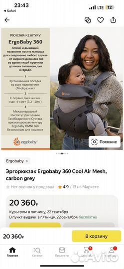 Эргорюкзак ergobaby 360 cool air mesh