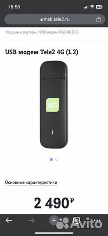 Usb модем 4G Tеле2