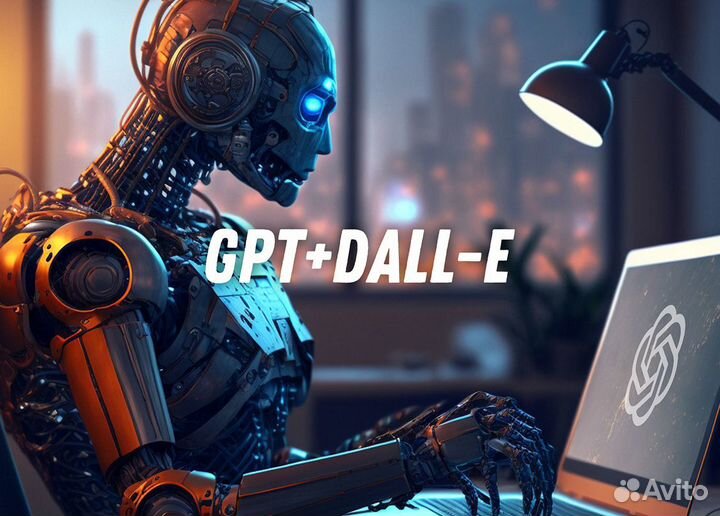 Chatgpt регистрация доступ чат оплата плюс gpt4