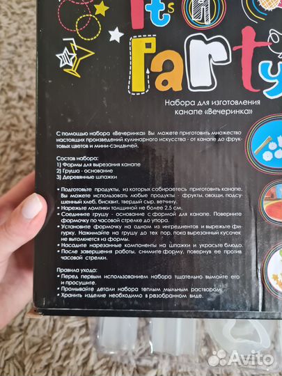 Набор для канапе