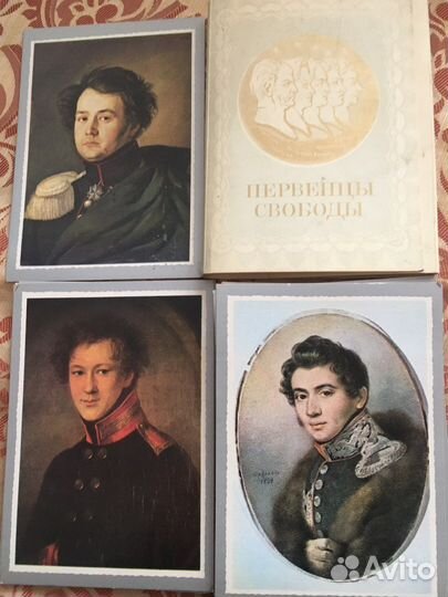 Открытки СССР чистые «первенцы свободы»