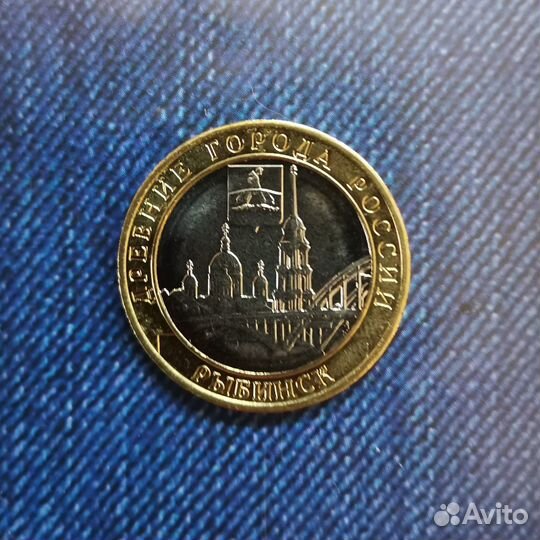 Юбилейная монета Рыбинск