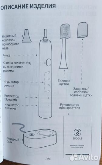 Ультразвуковая зубная щётка Xiaomi soocas X3