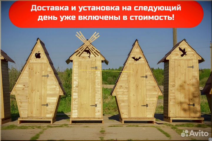 Уличный туалет от производителя BLU779