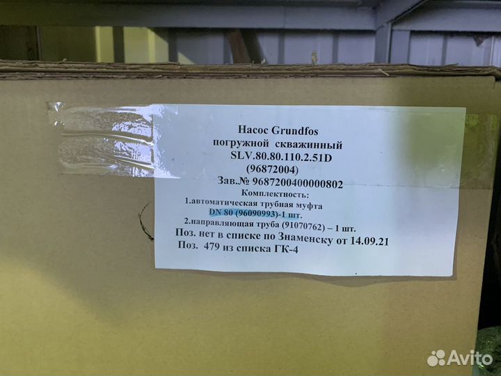 Насосы grundfos