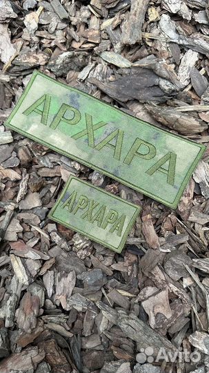 Нашивки шевроны