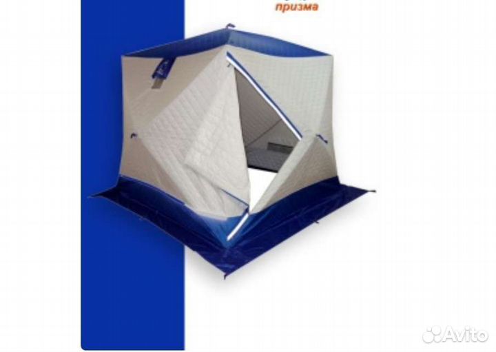 Зимняя палатка