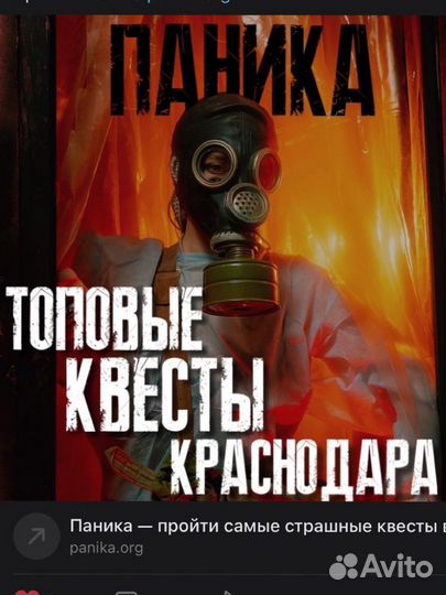 Квест в реальности