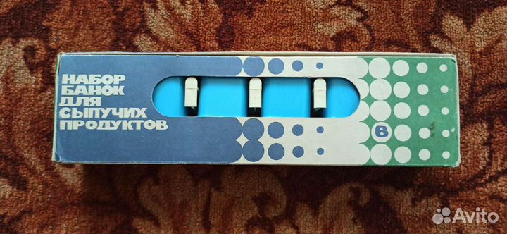 Продаётся набор контейнеров для сыпучих продуктов