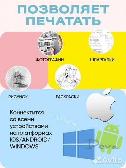 Портативный мини принтер