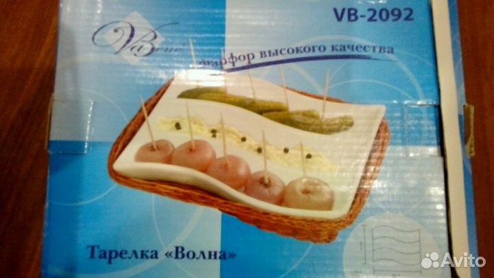 Сервировочная тарелка