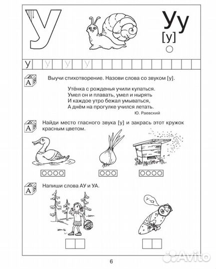 Рабочая тетрадь 