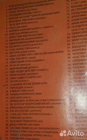 Караоке 200 песен