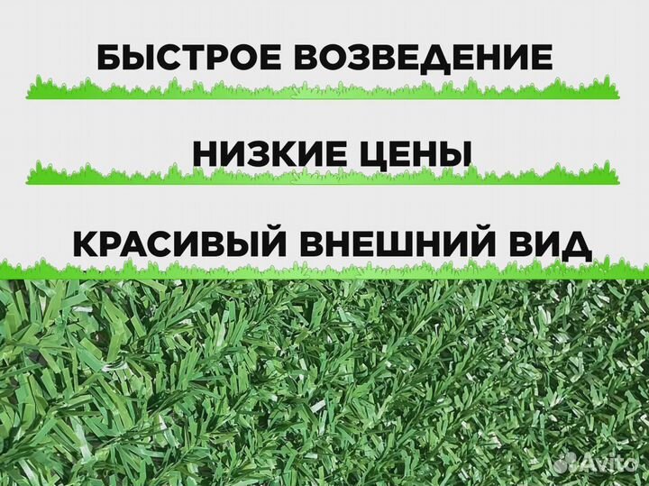 Искусственный забор, травяная изгородь за 1 кв.м