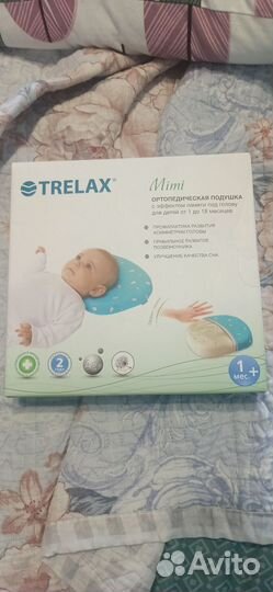 Ортопедическая подушка trelax