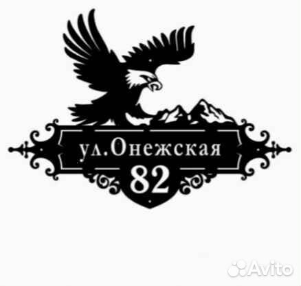 Адресные таблички на дом