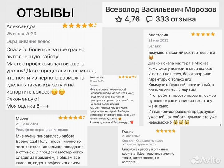 Хенд Тач Handtouch сложное окрашивание волос