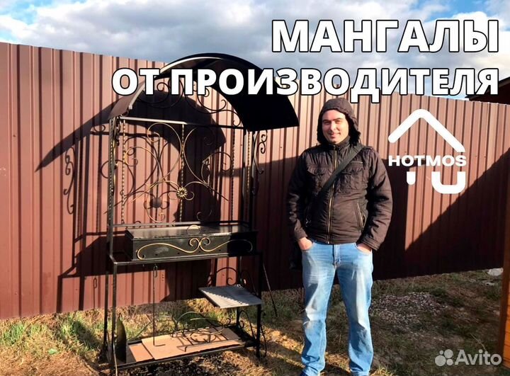 Мангал от производителя