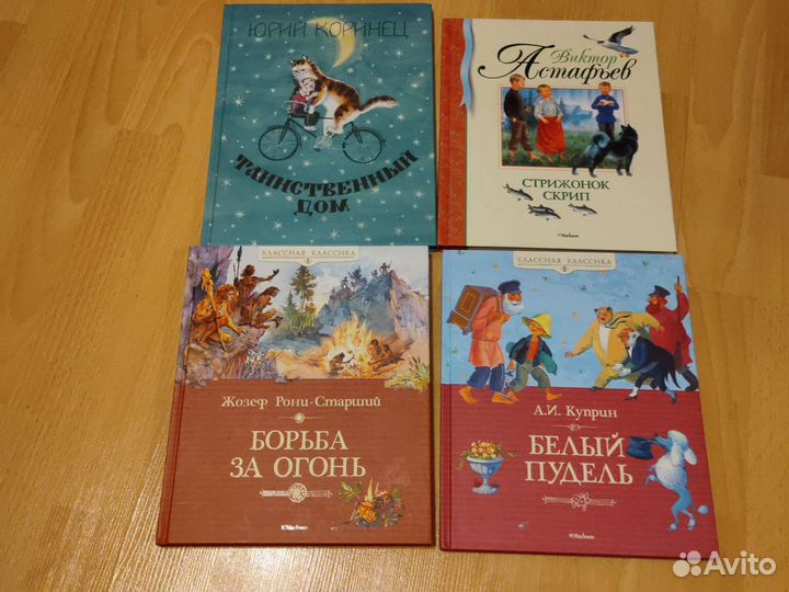 Детские и подростковые книги