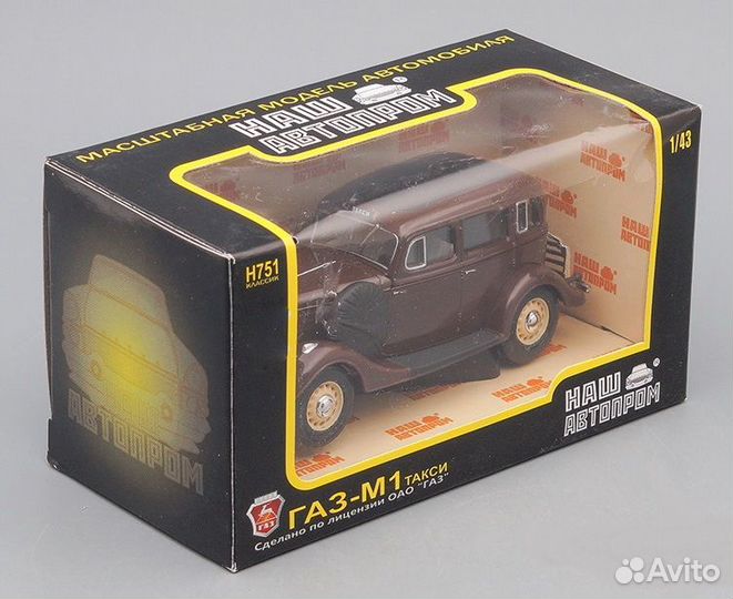 1/43 от полуторки до наших дней (DeA, нап, Ultra)