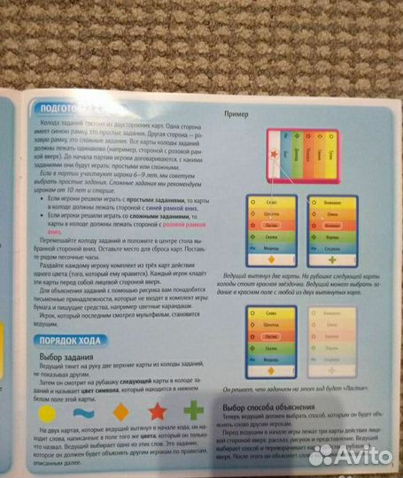 Настольная игра 