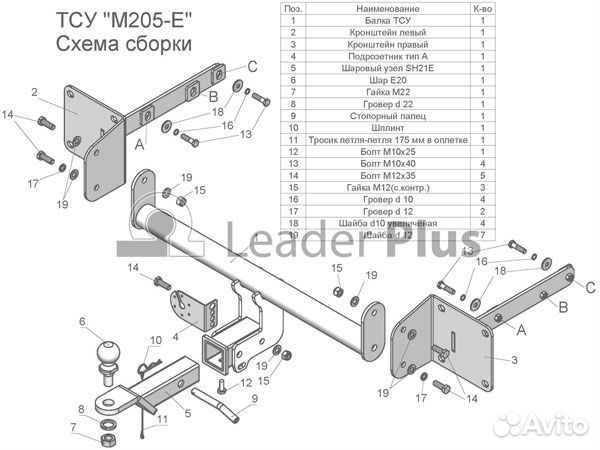 Фаркоп установка тсу Mercedes-Benz GLE-Class W166