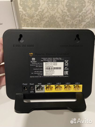 Wi-Fi Роутер Smart Box ONE