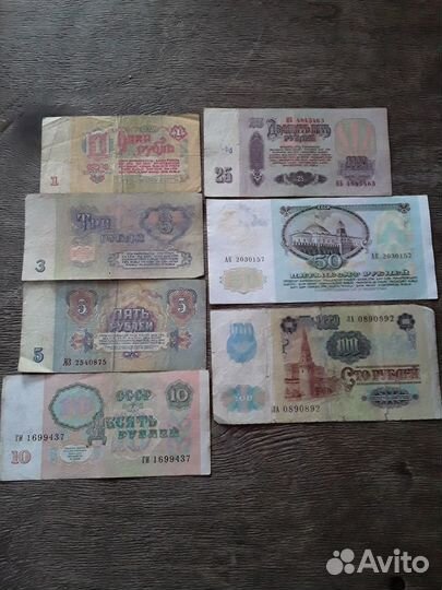 Набор банкнот СССР 1961-1991 г