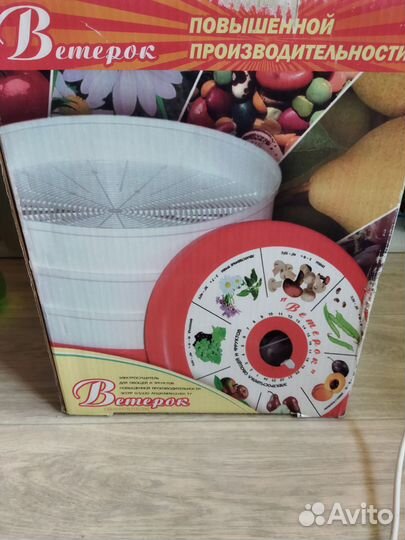 Сушилка для овощей и фруктов ветерок