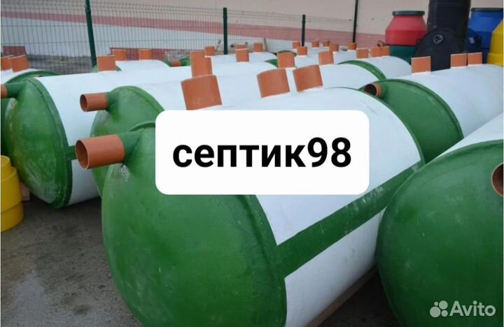 Септик под ключ