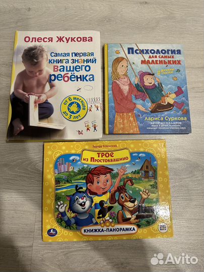 Детские книги