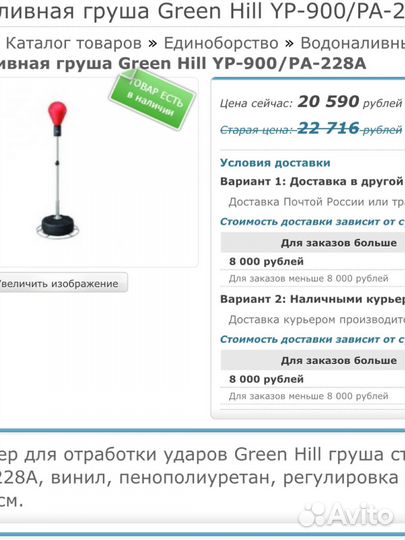 Боксерская груша напольная