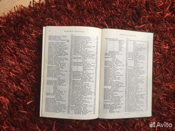 Православные русские обители